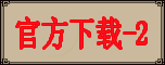 官方FTP下载